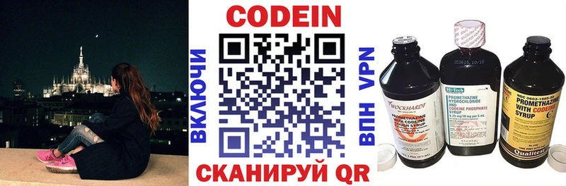 дарнет шоп  Кочубеевское  Codein Purple Drank 