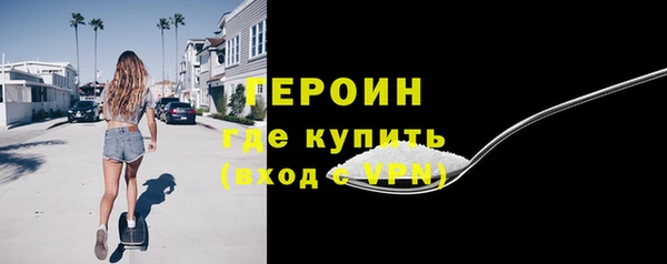 героин Богородск
