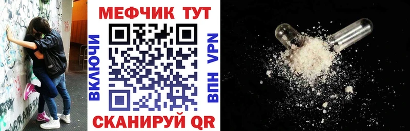 Мефедрон мука  Кочубеевское 