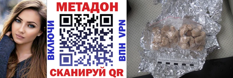 МЕТАДОН мёд  что такое наркотик  Кочубеевское 